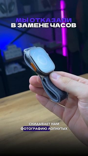 Мы отказали в замене часов нашему клиенту! смотреть онлайн