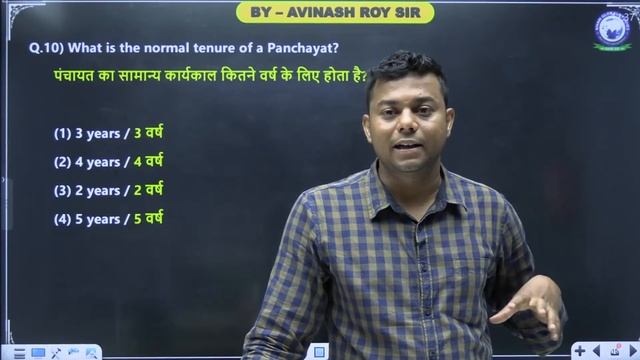 Bihar Police/Daroga/BSSC Civil Court || Bihar GK/GS Special Series 115 || GK/GS by Avinash Sir