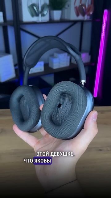 Нам захотели вернуть наши наушники…. смотреть онлайн