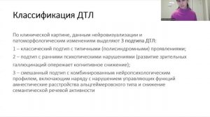 Когнитивные нарушения 2 часть.