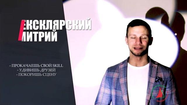 Студия «Школа ведущих» в ДЮЦ «Красногвардеец»