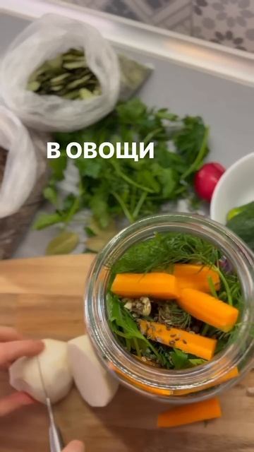 Мои любимые ферментированные овощи. Самый простой способ!!