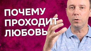 Почему проходит любовь в созависимых отношениях