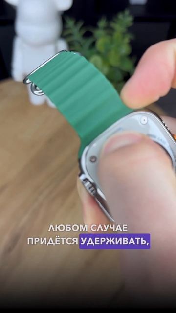 Снимай ремешок правильно! смотреть онлайн