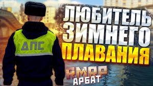 ДЕРЗКИЙ СОТРУДНИК ДПС ВЫШЕЛ НА БОРЬБУ С НАРУШИТЕЛЯМИ в GTA 5 RP \ RMRP Криминальная Москва. Арбат