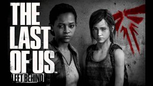 The Last of Us - Left Behind ➣ СТРИМ