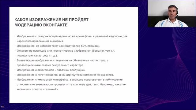 Модерация вконтакте: что не пройдёт модерацию смотреть онлайн
