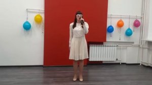 Анастасия Аксенова. Веселья час