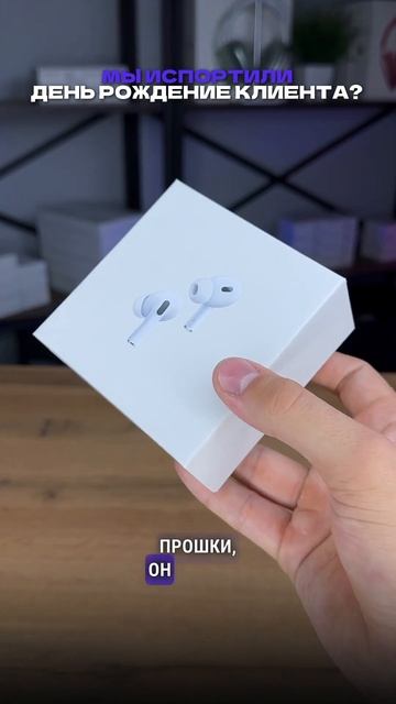 Мы испортили день рождение клиента… смотреть онлайн