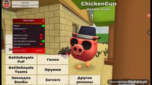 Читы на чг лари хакер