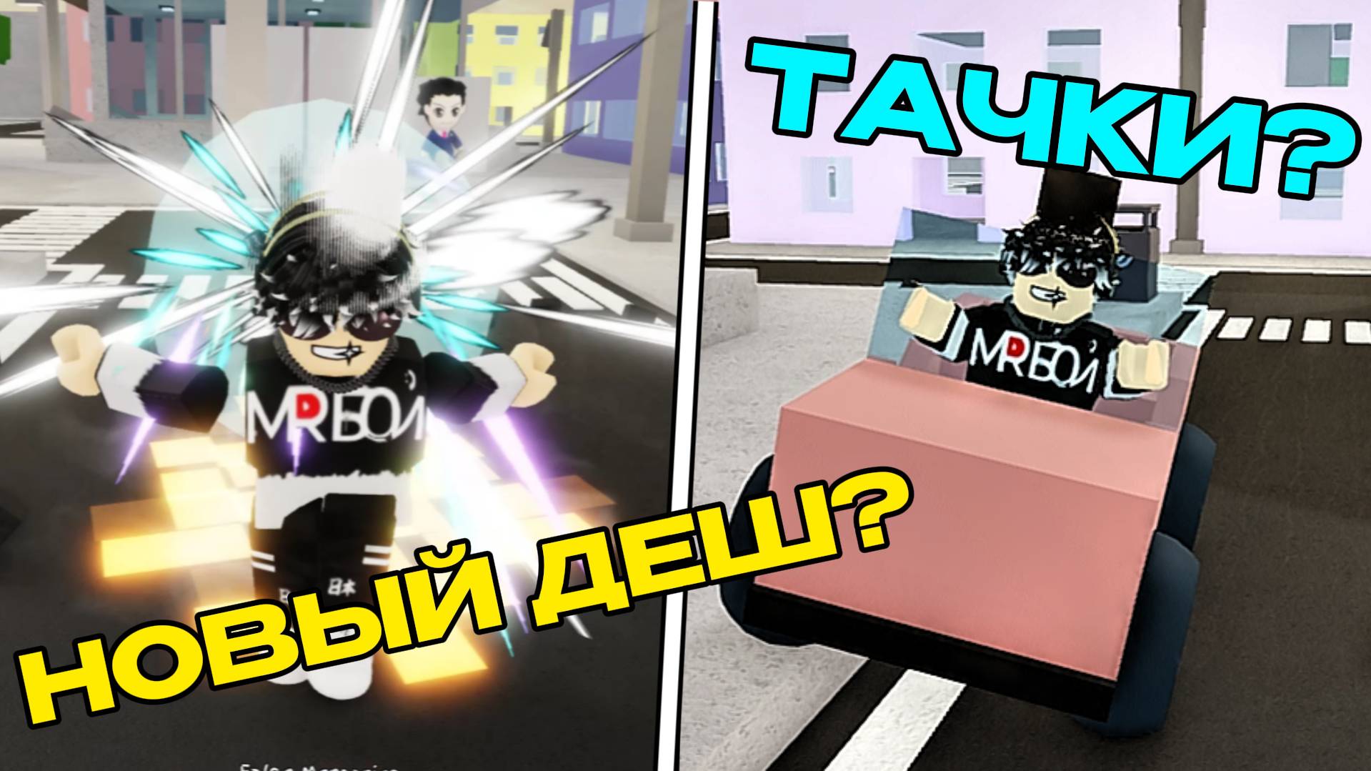 ТАЧКИ И ПРИКОЛЬНЫЕ МИХАНИКИ! НОВЫЙ МУВ У ТОДО И НОВЫЙ РАНКЕРЕД! jujutsu shenanigans смотреть онлайн