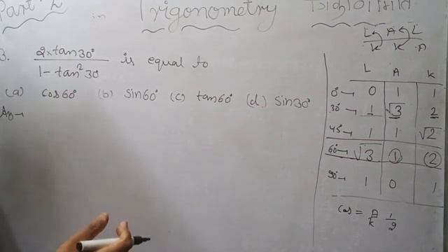 10th trigonometry (part 2) || trigonometry table (0°, 30°,45°, 60°, 90°) || examples