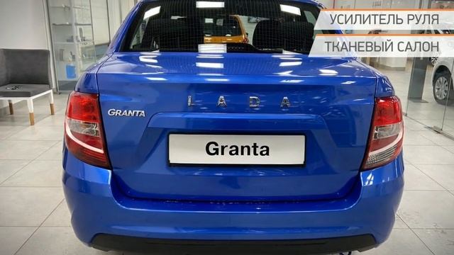LADA (ВАЗ) Granta 2022 смотреть онлайн