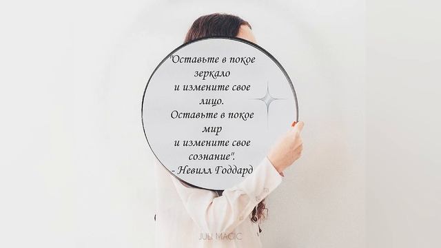 МЕНЯЙСЯ ИЗНУТРИ и ПОМЕНЯЕТСЯ СНАРУЖИ💡серия ВДОХНОВЛЯЮЩИЕ ЦИТАТЫ ❤️🔥 Невилл Годдард