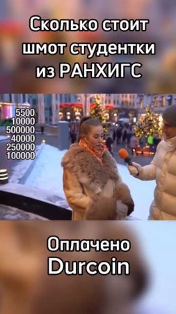 Студентка РАНХИГС