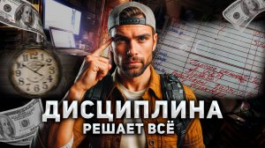 Ты не сможешь достичь успеха в ставках на спорт | Почему одни выигрывают, а другие проигрывают всё!!