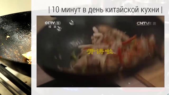 Вас приветствует канал Кухня с китайским ножом ЦайДао смотреть онлайн