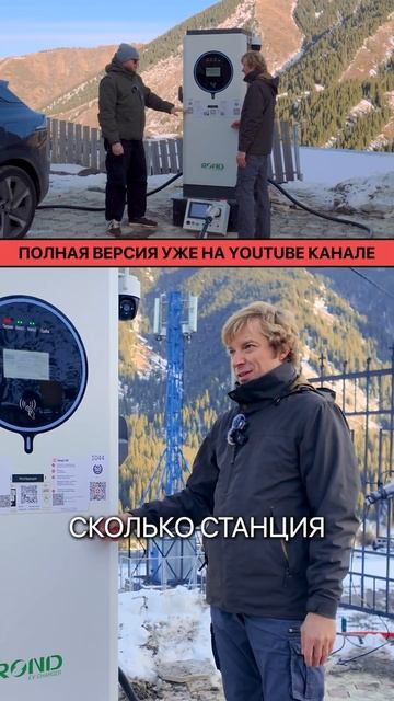 СМОТРИ ПОЛНОЕ ВИДЕО НА НАШЕМ КАНАЛЕ. БИЗНЕС НА ЗАРЯДНЫХ СТАНЦИЯХ смотреть онлайн