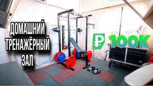 ЗОЖ | Спортзал дома / Без переплат