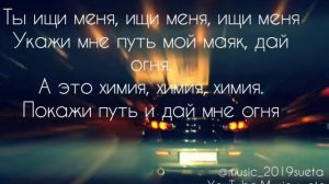 Джая Миядзаки - Искра +текст 2019