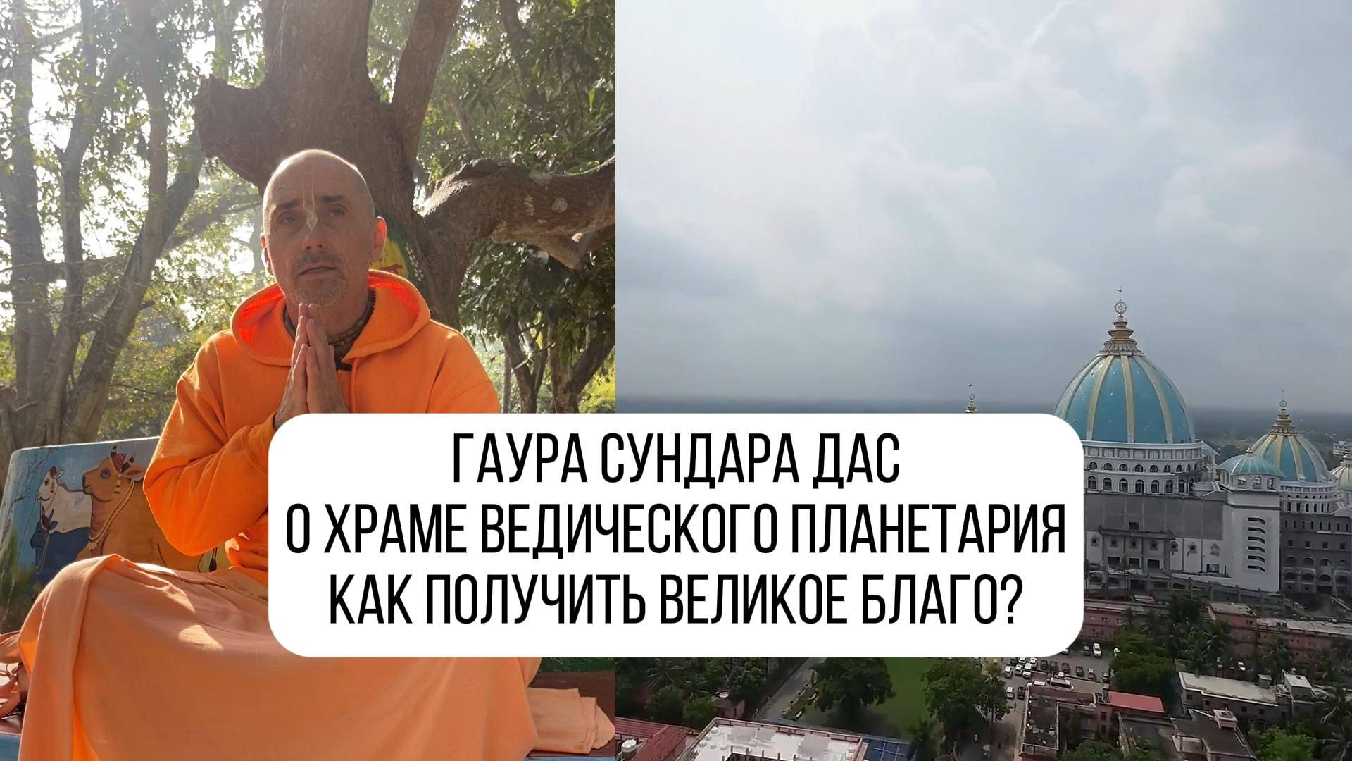 Узнайте как получить максимум благочестия! смотреть онлайн