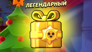 Долгожданное видео про Brawl Stars
🥳🥰😉😇