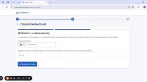 Как подключить WhatsApp