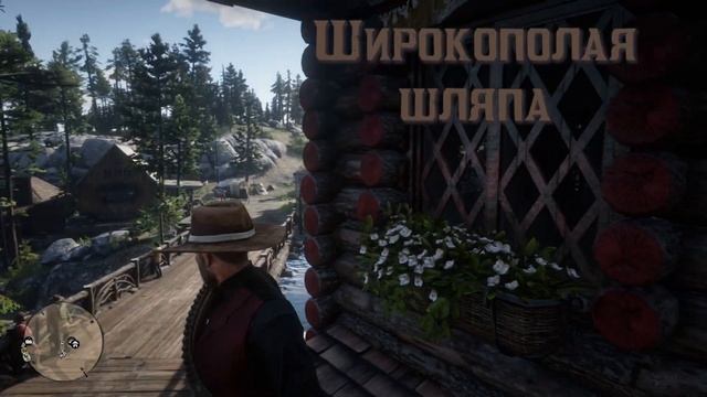  УКРАДЕННЫЕ Шляпы  в RDR2 Часть 2  - В рдр2 rdr vimergame реддедредемпшн2 reddeadredemtion2