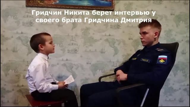 интервью