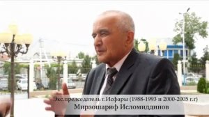 ЭКС.ПРЕДСЕДАТЕЛЬ Г. ИСФАРЫ Мирзошариф Исломиддинов О ВОРУХЕ