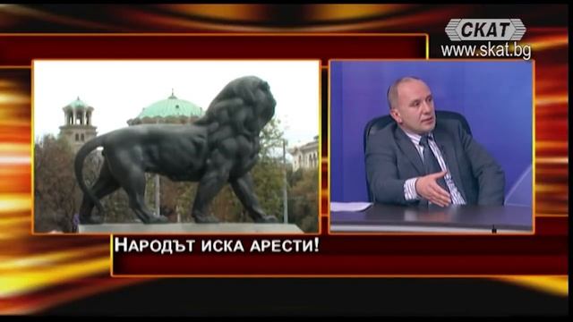 Хората искат реални арести! Кога ще бъдат арестувани Пеевски, Доган, Борисов... смотреть онлайн