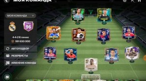 Играем в фифа мобаел