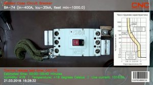 Тест автоматического выключателя CNC Electric BA 74 400A