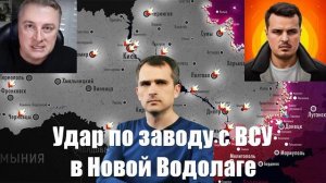 Сводки СВО от МО, Юрий Подоляка, СМИ, Военкоров - Война на Украине. 02.02.2025