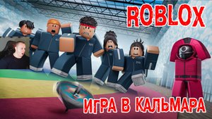 Roblox Игра в кальмара ➤ Прохождение Игры Роблокс - Squid Game