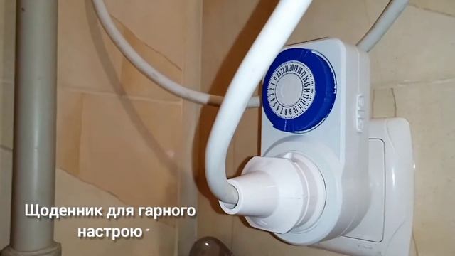 Економія електроенергії. Спосіб, який для нас реально працює!