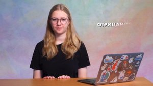 ВИДЕО 7 - ВРЕМЯ И ОТРИЦАНИЕ В РЖЯ