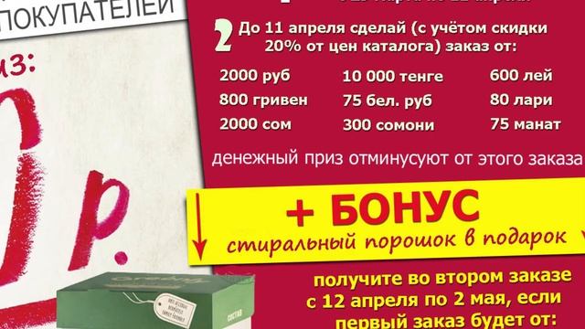 Подарки новичкам 5 каталога 2021 #Faberlic Online