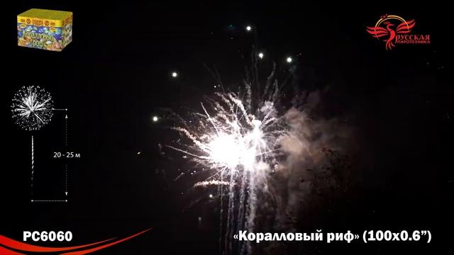 РС6060 смотреть онлайн