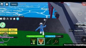 съел фрукт леопард в блокс фрукт