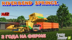 FS-25 Колян УЕХАЛ В США и КУПИЛ себе Ферму #fs25 #фс25