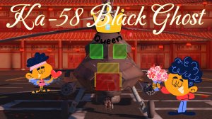 MWT Tank Battles. KA-58 Black Ghost!!!