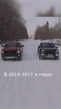 Ram 1500 Rebel и его злейший противник, Ford F-150 Raptor!