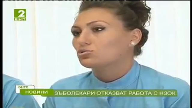 Smile Centre Family за БНТ 2 смотреть онлайн