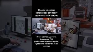 🤖Роботы забрали работу у людей. Смотри как собирали твой Xiaomi в 🇨🇳Китае