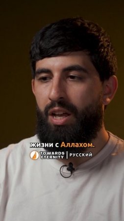 Активно ищите истину!  #shorts