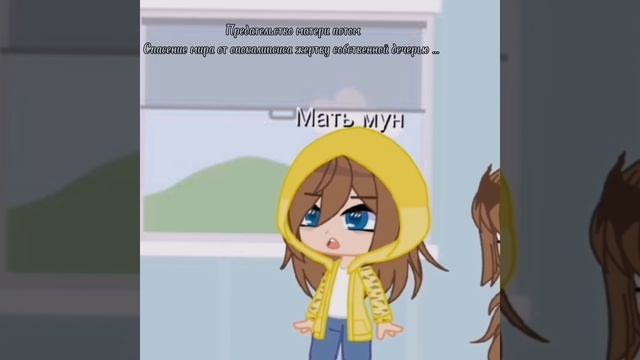 Да мать мун хочет пожертвовать мун ради спасения мира #мун#мама мун#книга ангелов#вторая глава