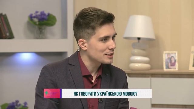 Як говорити українською мовою?