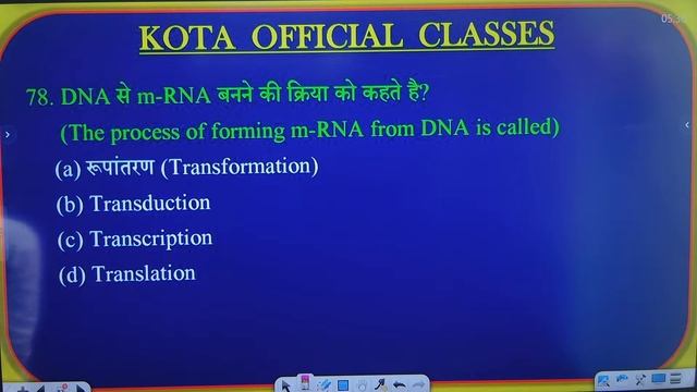 Class 12th biology/vvi objective question//board exam 2024//molecular basis of in heritance in hind