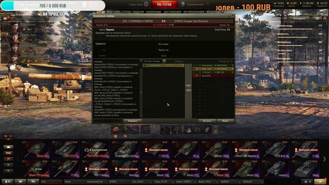 Стрим World of Tanks/ VTB 35 / vtb35/ Танкисты в Деле/ Общаемся с чатом/ смотреть онлайн